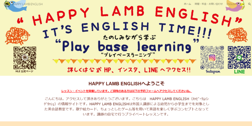 Happy Lamb English 