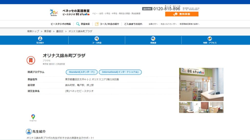 【2024最新】BE studio オリナス錦糸町プラザの口コミ評判を紹介