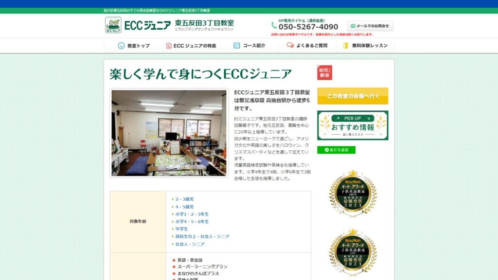サロン画像