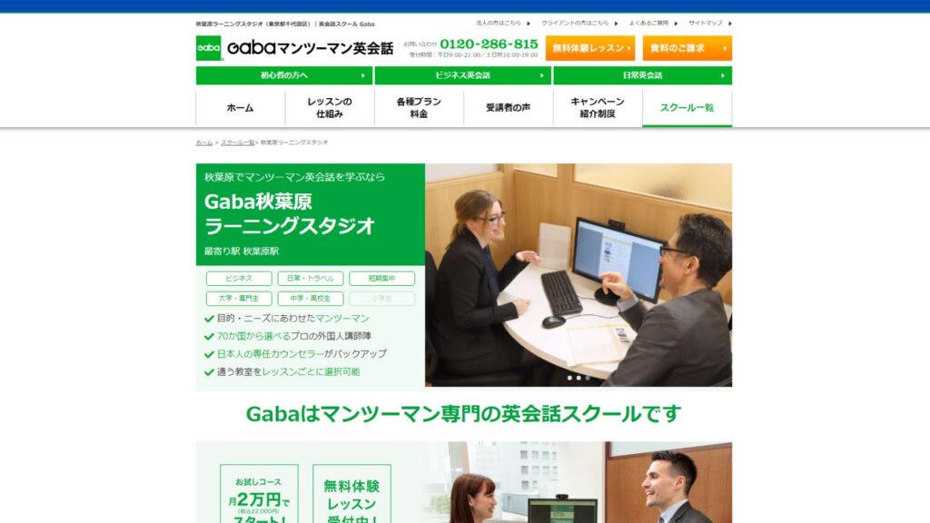 サロン画像