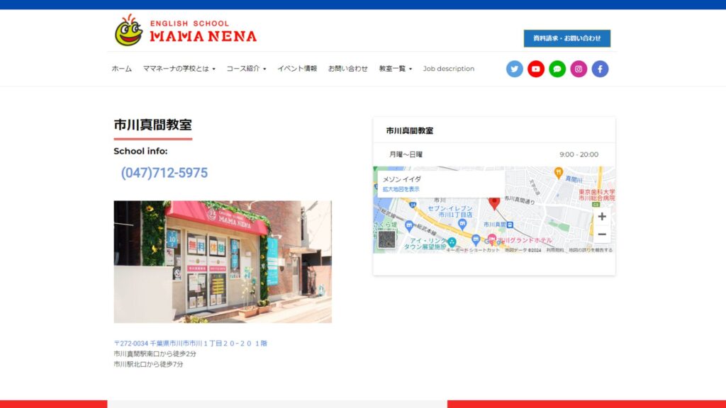 【2024最新】ママネーナの学校 市川真間教室の口コミ評判を紹介