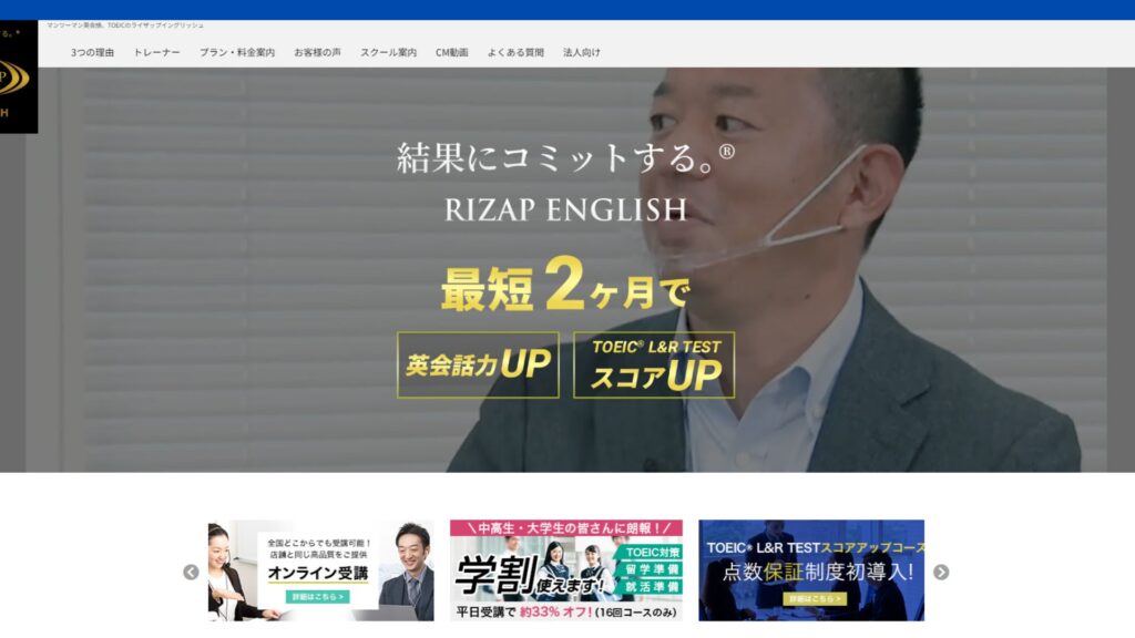 【2024最新】ライザップ イングリッシュ 秋葉原店の口コミ評判を紹介