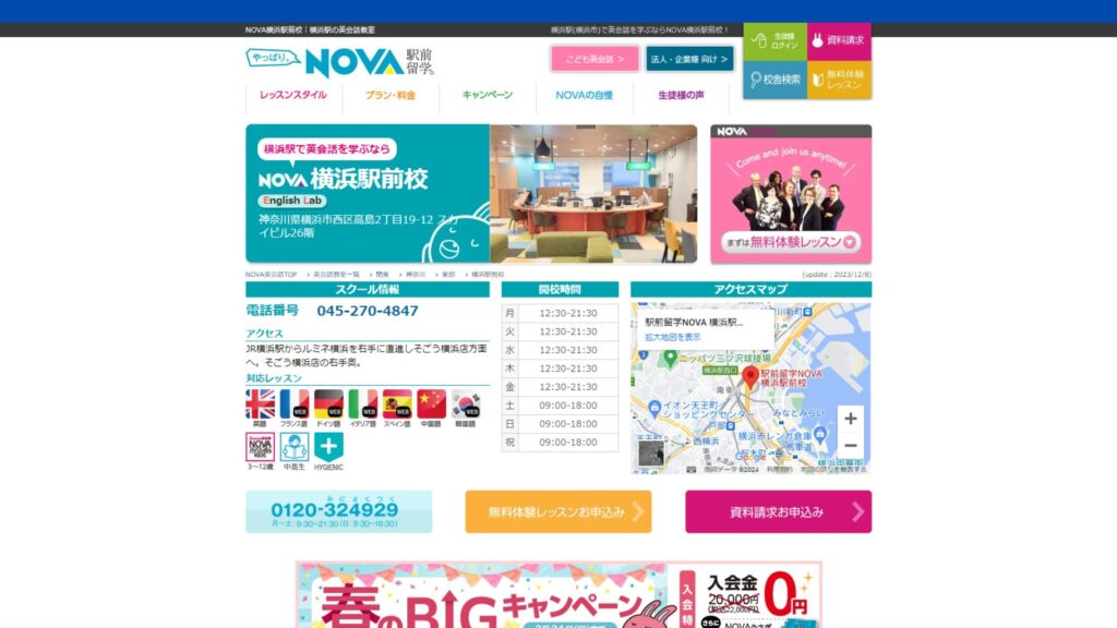 特別バナー
