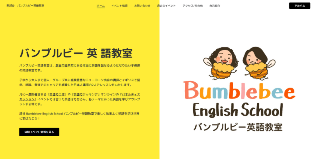 バンブルビー 英語教室 新越谷校