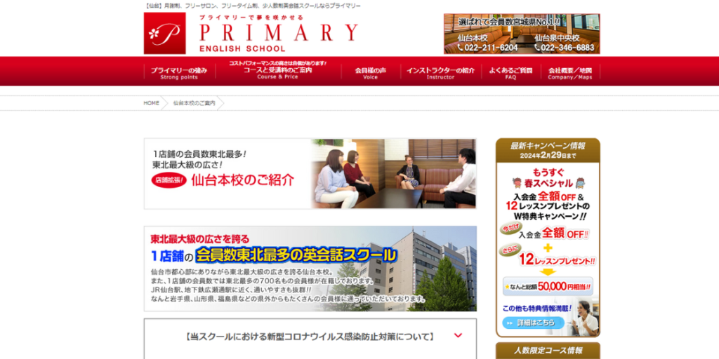 サロン画像