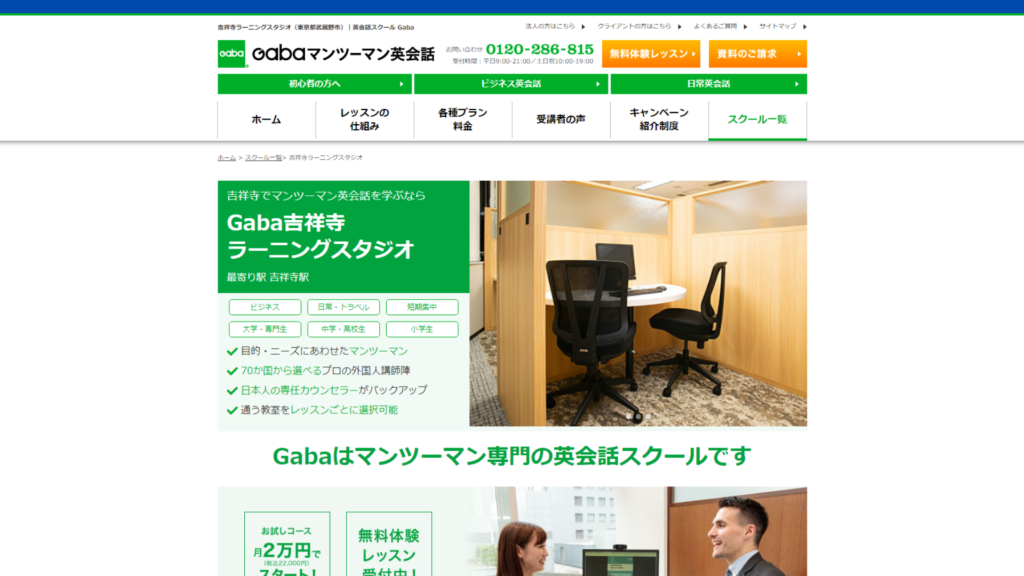 サロン画像