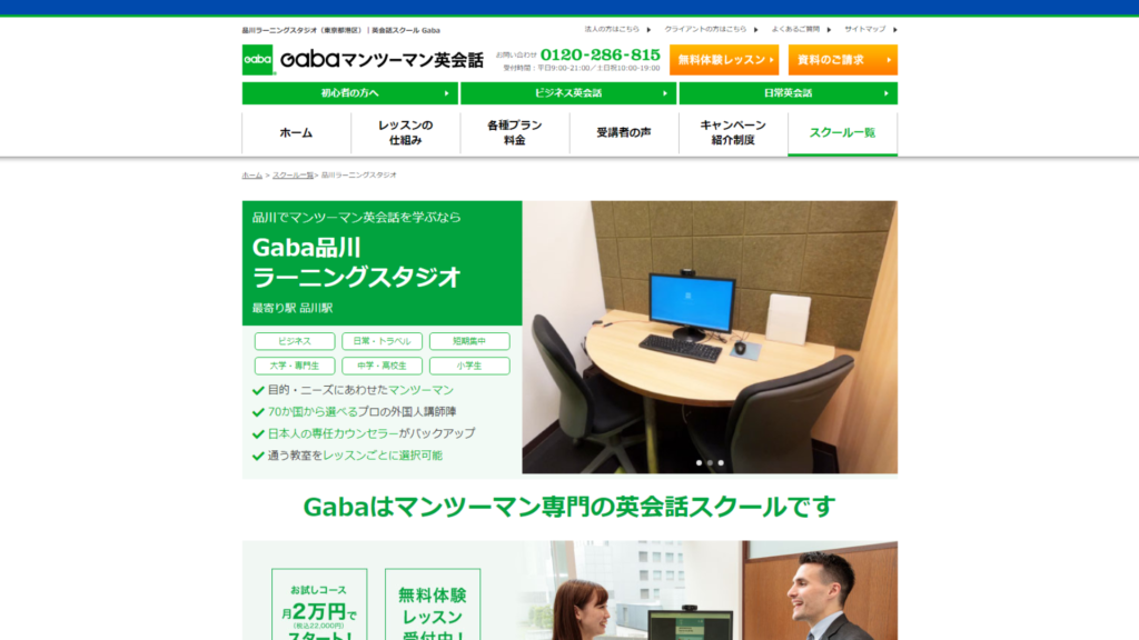 サロン画像