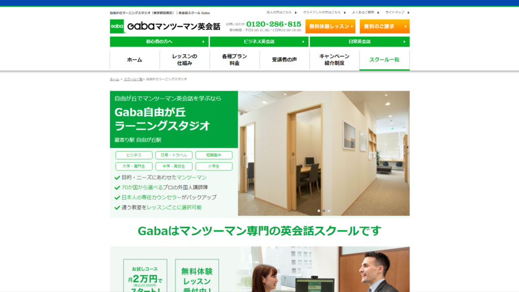サロン画像