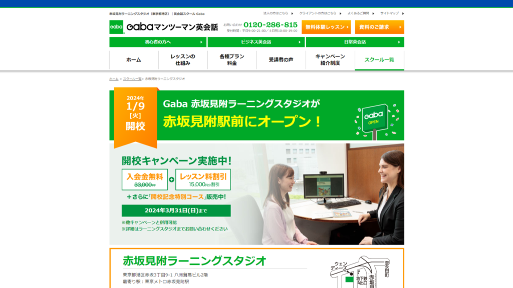 サロン画像