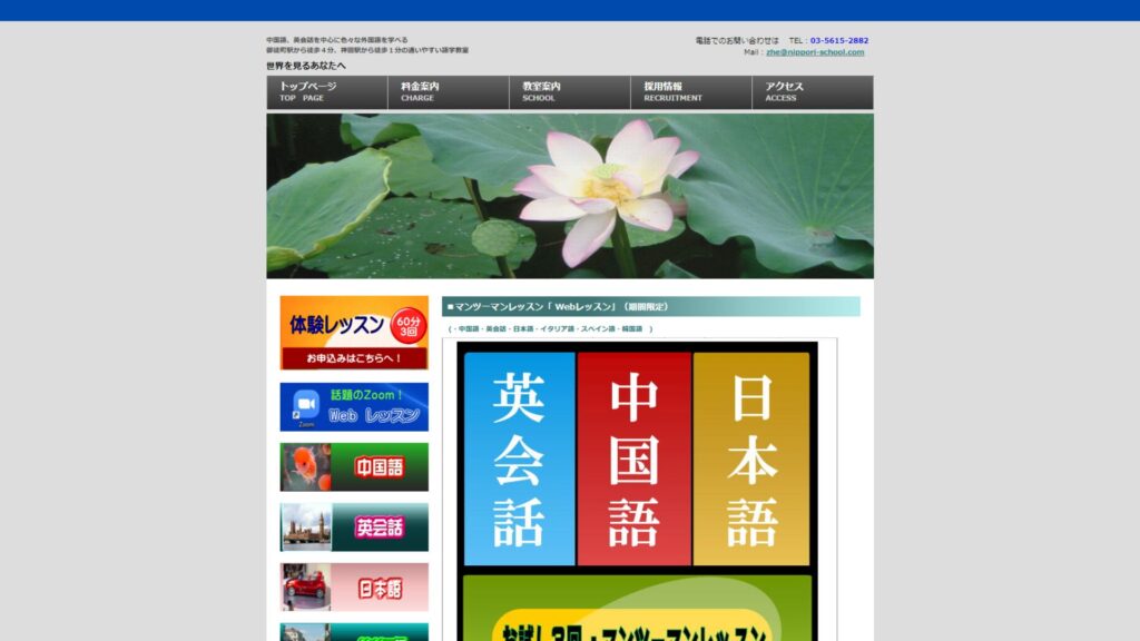 【2024最新】ZHE外国語教室の口コミ評判を紹介