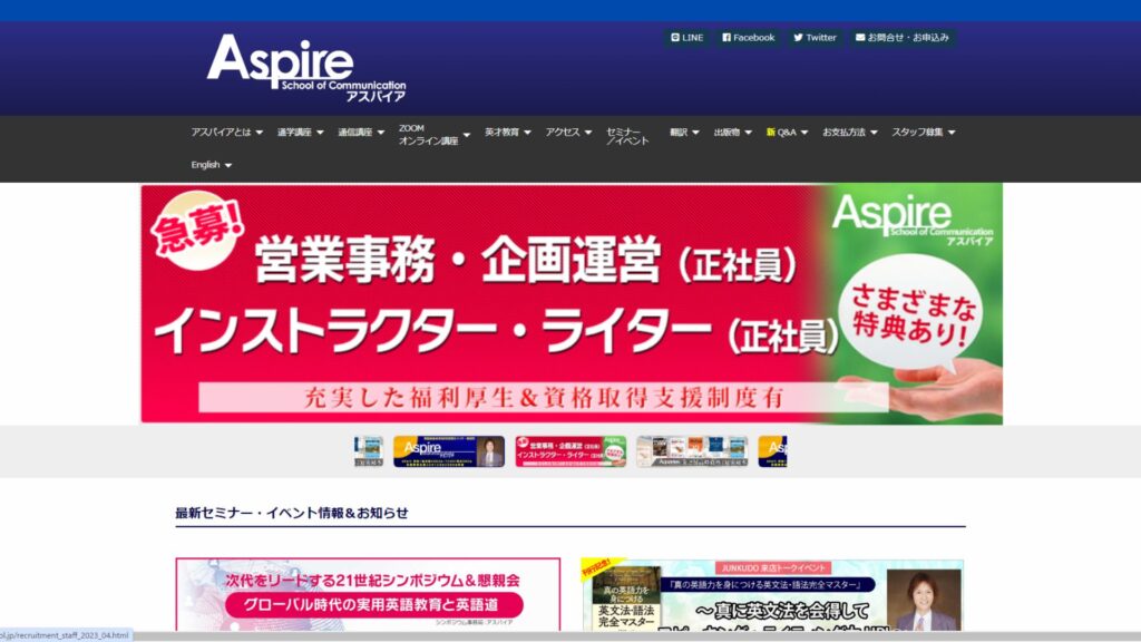 【2024最新】アクエアリーズ 横浜校の口コミ評判を紹介