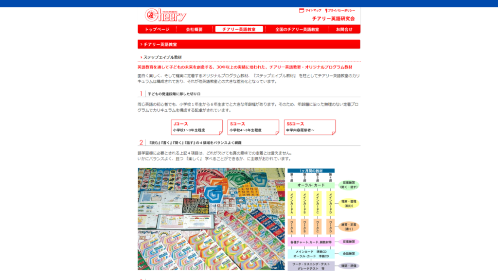 サロン画像