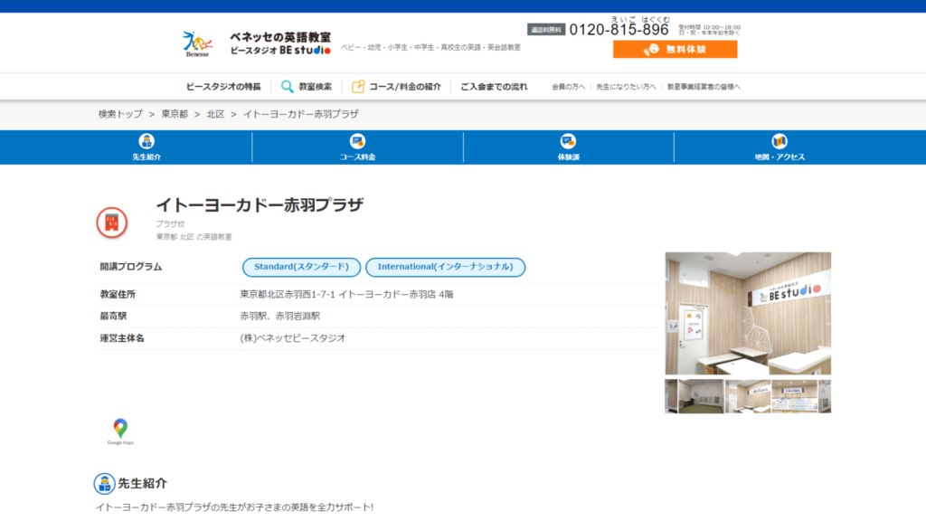 サロン画像