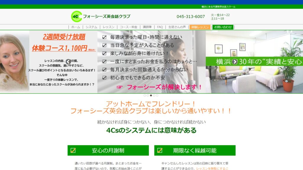 サロン画像