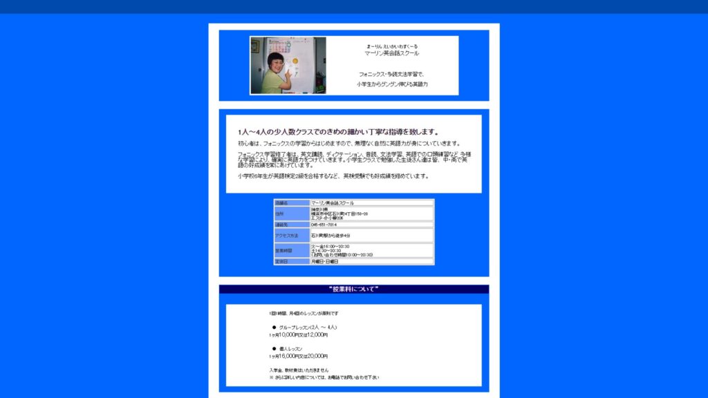 【2024最新】マーリン英会話スクールの口コミ評価を紹介