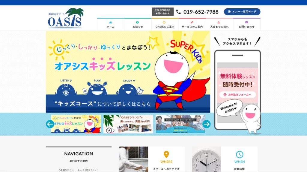 サロン画像