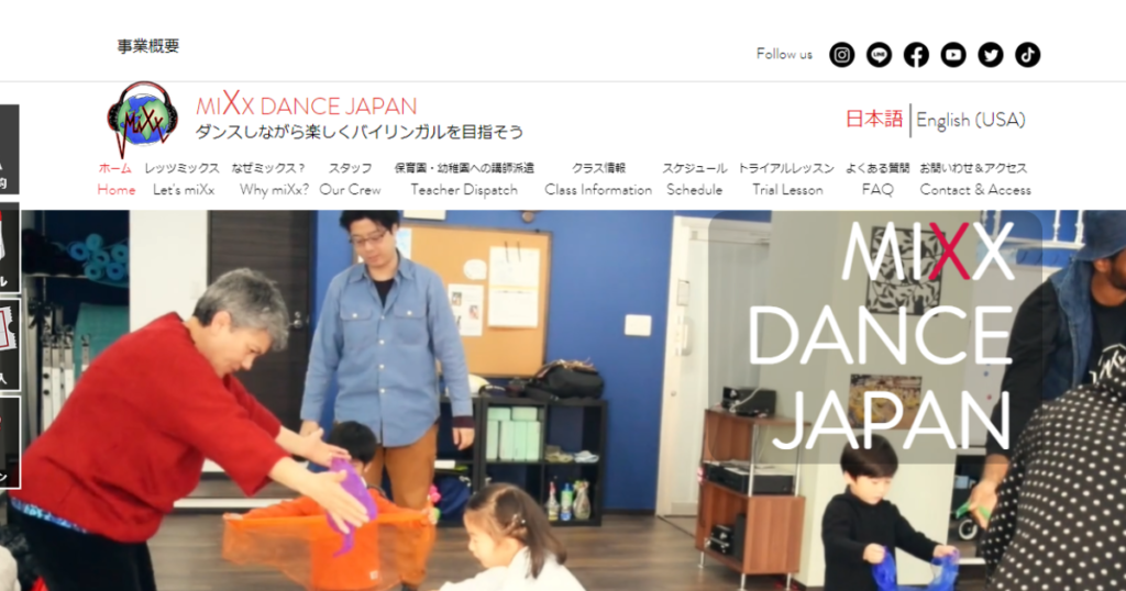 miXxキッズダンス英会話教室 志木校