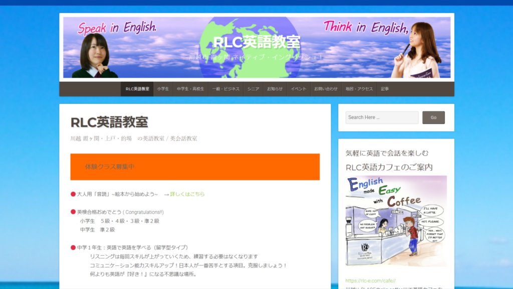 【2024最新】RLC英語教室の口コミ評判を紹介