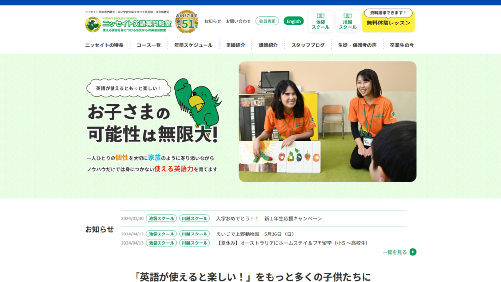 サロン画像