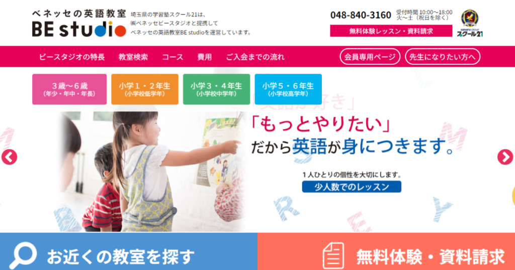 サロン画像