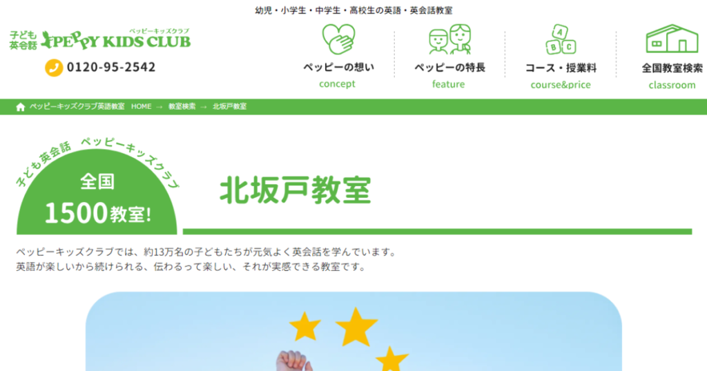 サロン画像