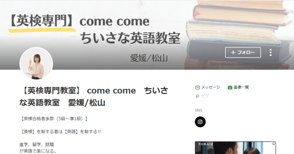 サロン画像