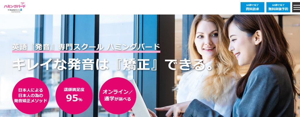 ハミングバード なんば校の口コミ評判は？