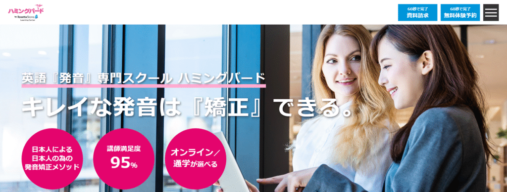 ハミングバード 天神校の口コミ評判は？